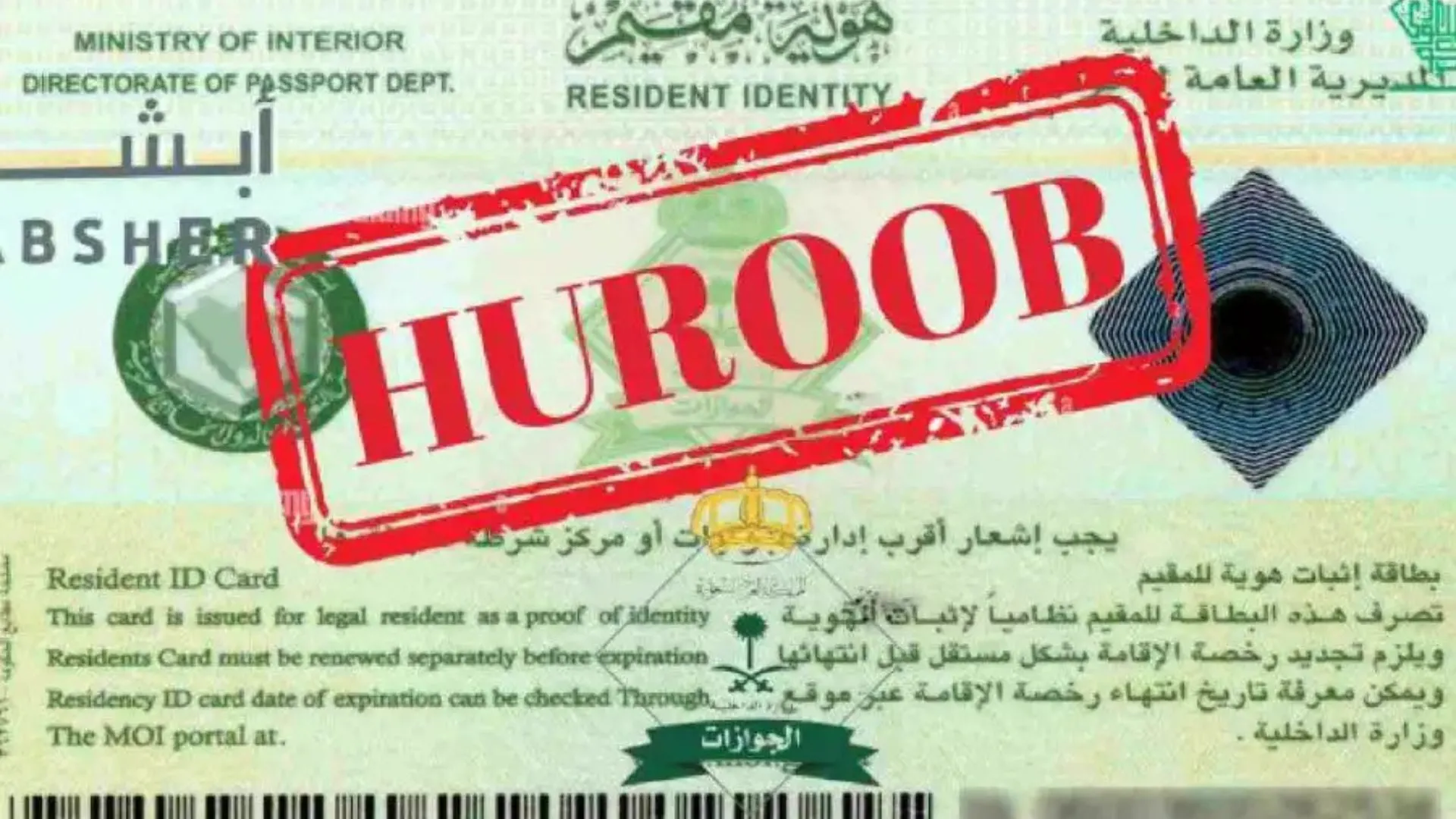 What is Huroob