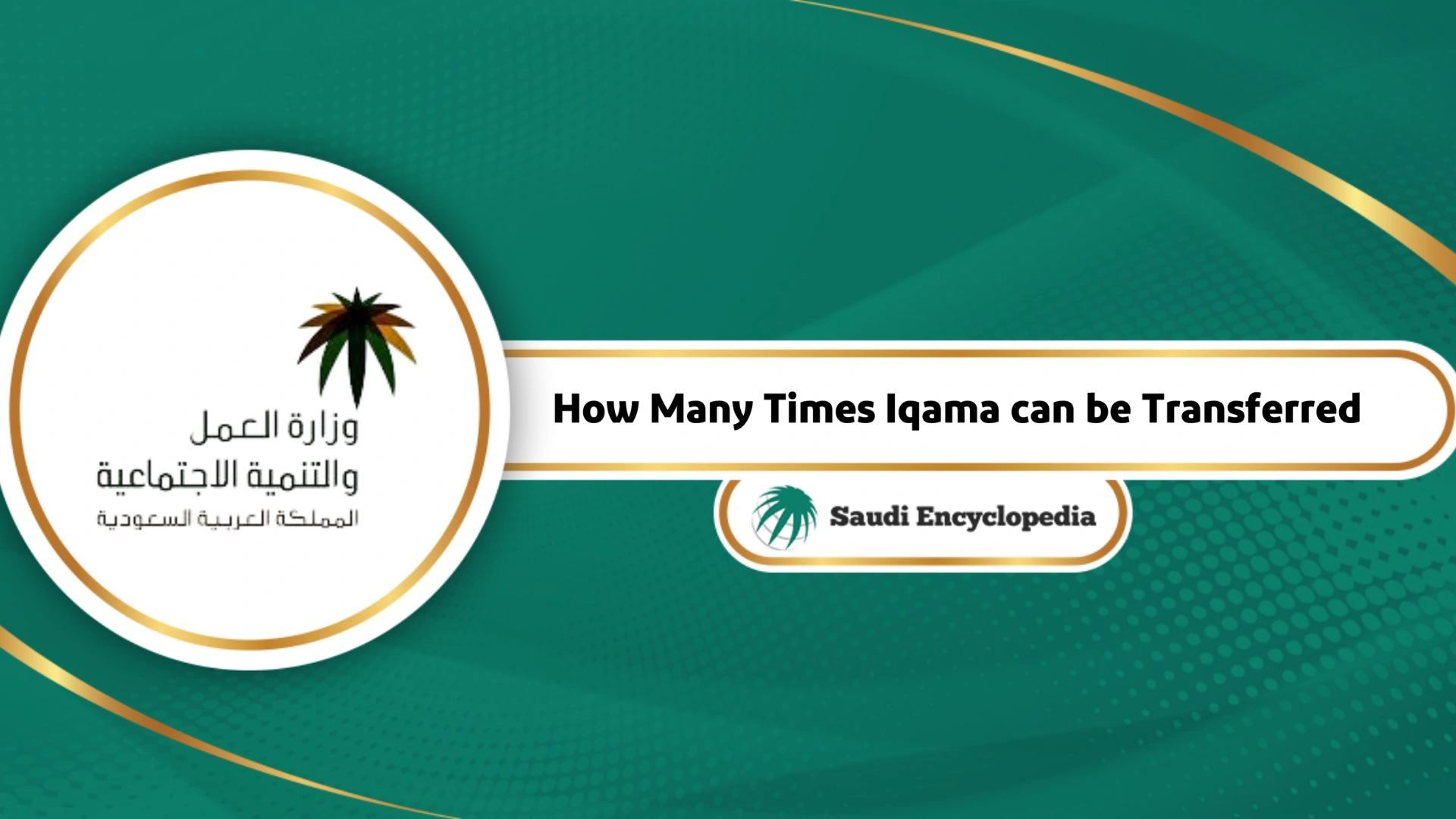 What Is a Transferable Iqama?